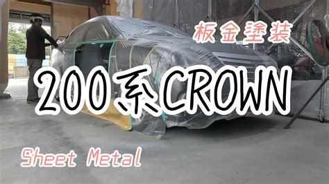 crown sheet metal